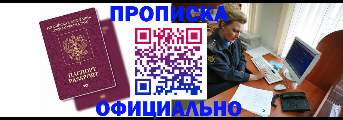 временная регистрация поиск в Каспийске