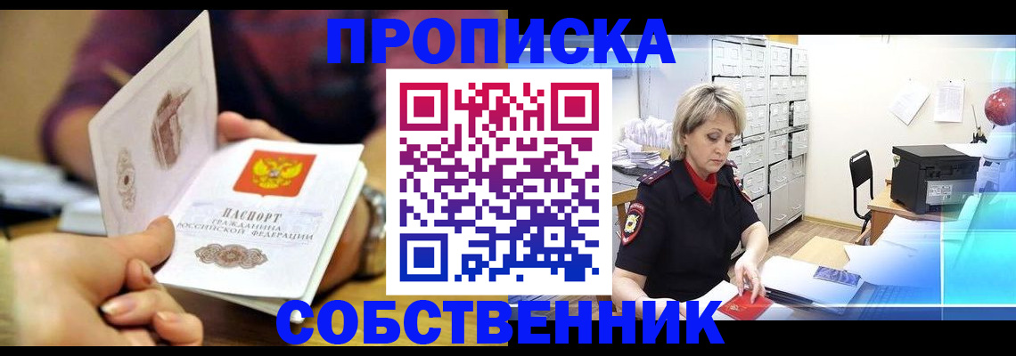 временная регистрация адрес в Каспийске