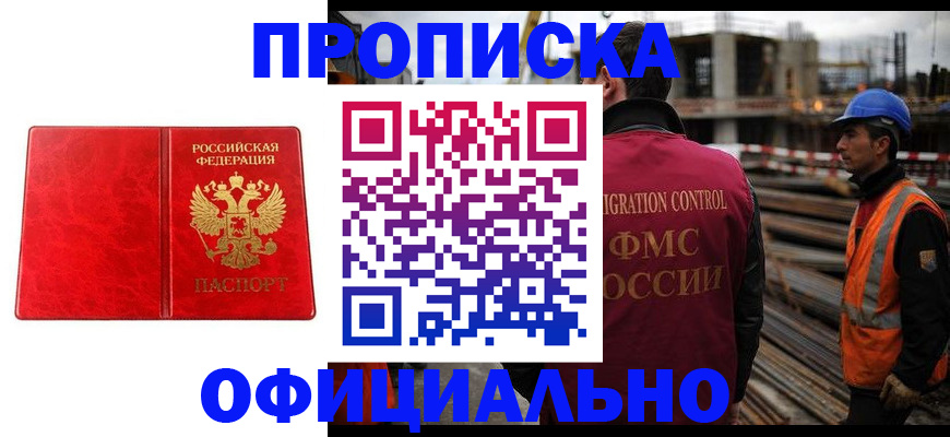 временная регистрация собственник в Каспийске