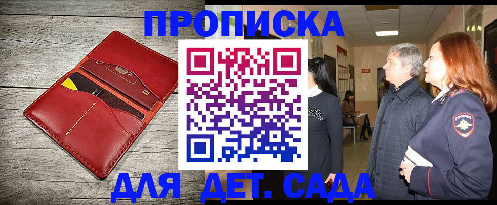 прописка законно в Каспийске