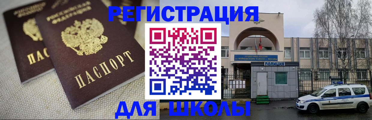 временная регистрация для всех в Каспийске