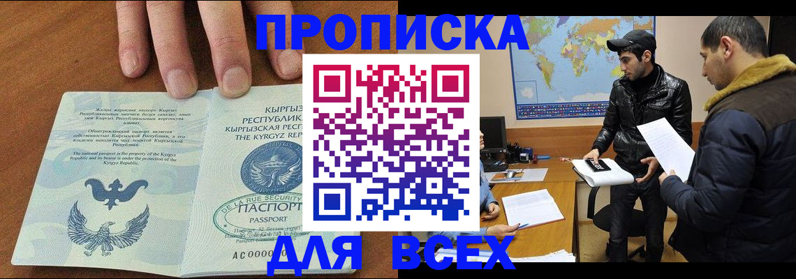 временная регистрация законно в Каспийске
